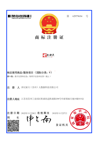世纪新天SJ6000系列高压直流电源  30kV，30W，小于 1U 高度